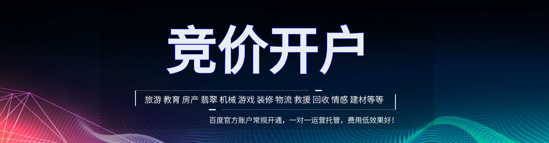 青冈信息流投放